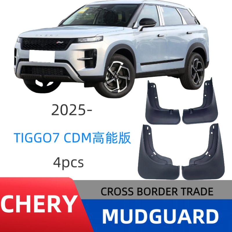 Aplicable a 25 tipos de Chery Ruihu 7CDM versión de alta energía de barrera de neumáticos de automóviles ventas transfronterizas suministro de comercio exterior image 1