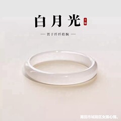 天然高氷白月光玉髄ブレスレット少女型氷種レイシ冷凍網赤氷透瑪瑙ブレスレットプレゼント
