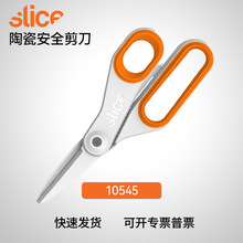slice���������� �մɾ�Ե���������մɰ�ȫ����10545