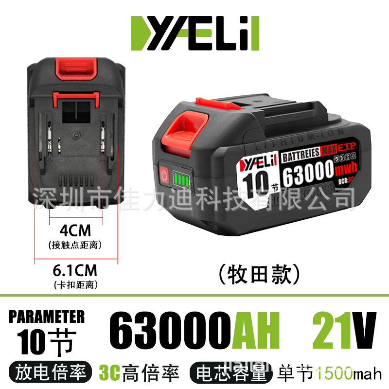 21V 電動レンチバッテリーリチウム電池マキタアングルグラインダー電気チェーンソーリチウム大容量リチウム電池 Dayi|undefined