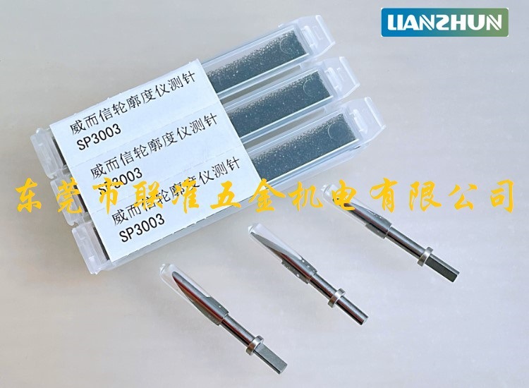 广州威而信WILSON轮廓度仪专用单切面测针2*21/2*26/3*24标准测针