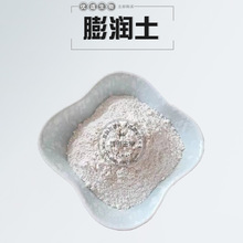 批发 皂土 1250目皂土 火山粘土 膨润土 有机膨润土 1KG