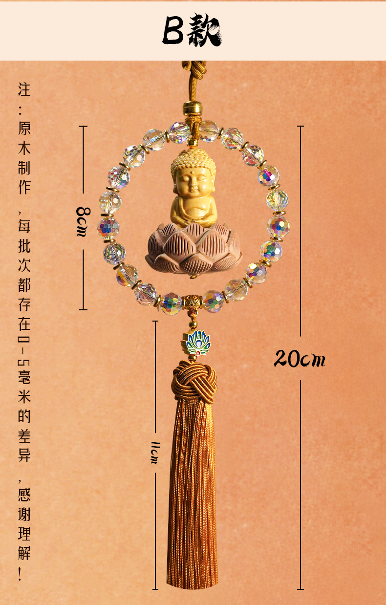 Car Pendant Small Buddha Peach Wood Lotus Car Rearview Mirror Pendant Car Interior Hanging Decoration High-End New Model