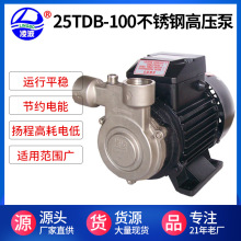 25TDB-100�����С������ʽ��¯��ˮ�ø�ѹС��������������