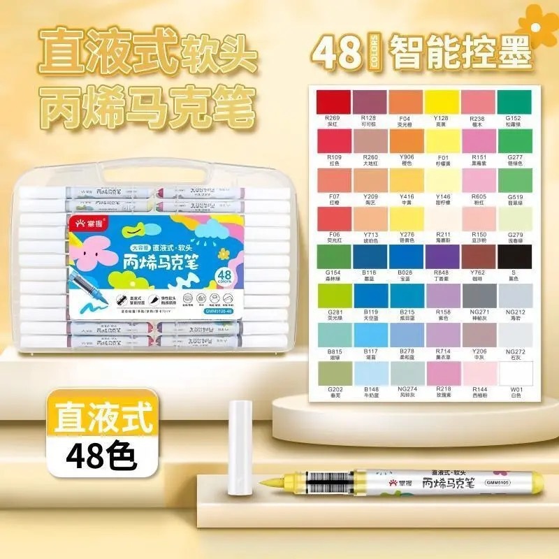掌握5105直液式软头丙烯马克笔单支自选 学生手绘涂鸦笔画鞋衣学|undefined
