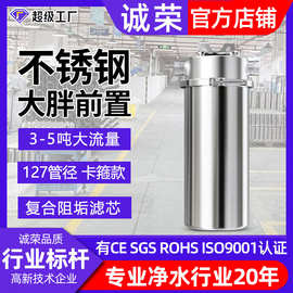 大胖滤瓶全屋前置过滤器中央净水器不锈钢商用自来水大流量净水机