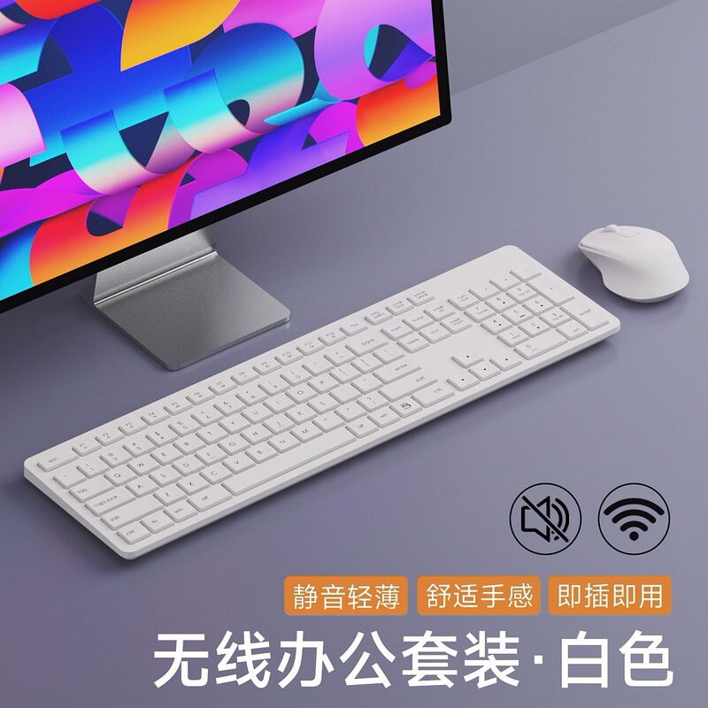 轻薄静音无线键盘鼠标套装款商务机房收银笔记本电脑办公批发|undefined