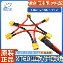 ��Ʒ���~˹Amass XT60H���^�� XT60�K�� ��ģ���ó�늾�