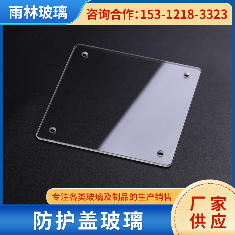 防护盖玻璃透明双层钢化玻璃方形特种玻璃原片玻璃