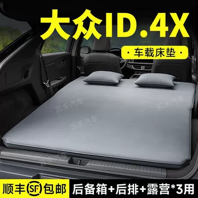 Vehicle-mounted inflatable bed: Rear Sleeping Pad, Car Bed