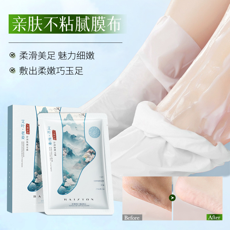 Baizhen Tang Moxae Laojang Shu-Shu - Fu máscara para los pies, hidratación, humectación, nutrición y reparación, máscara para los pies blanqueadores image 5
