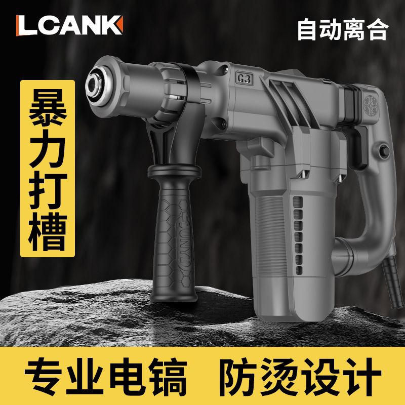 专业电镐大功率锤稿水电安装混凝土开槽单用冲击锤搞拆墙电动工具