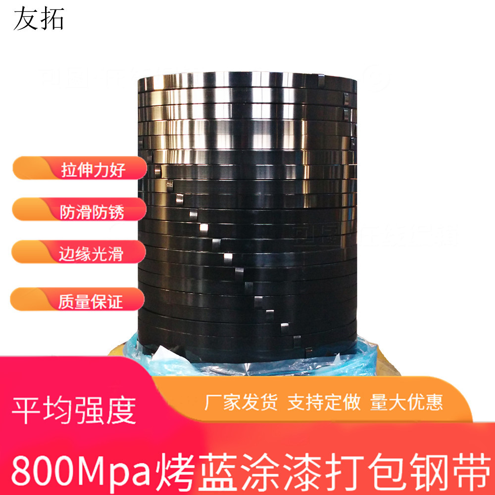 秦皇岛16/19/32mm烤蓝铁皮打包带打包带钢带金属捆扎带批发厂家