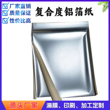 牛皮纸冷链保温箱复合pe淋膜牛皮纸镀铝膜牛皮纸保温保鲜包装纸
