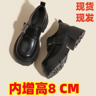 Invisible Height Increase 8cm Loafers Women's Shoes British Style Thick Bottom High Heel Thick Heel Small Petite Joker Leather Shoes