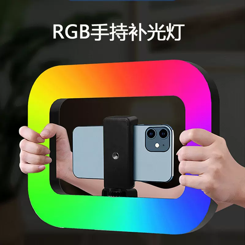 RGB手持环形灯 便携充电兔笼摄影直播补光灯 手机移动自拍打光灯