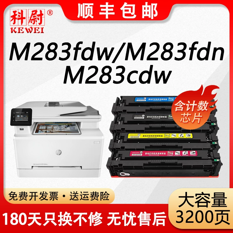 Картридж для HP M283fdw, совместим с MFP M283fdn M283cdw, тонер 206A W2110A