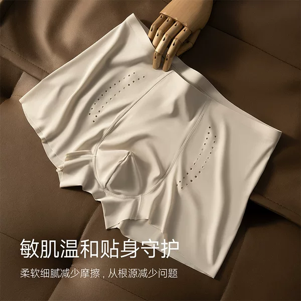Tiktok Seamless [No Trace, Zero Feel] 2026 Summer New Men's Underwear Barely There Seamless Men's Boxer Briefs