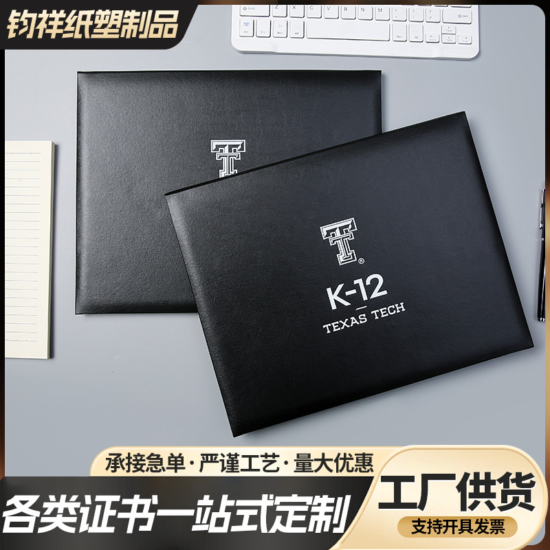 A4荣誉证书封皮外壳定制奖状结业证书可印logo高颜值皮面证书定制