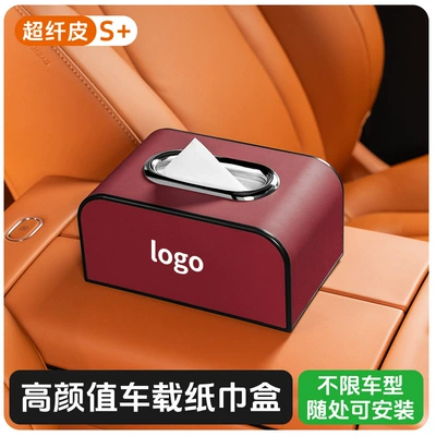 Car tissue box/set – Box, Car Armrest Box Hanging - audi-sl-chrome-plated-tissue-box-armrest-box-burgundy-single-pack