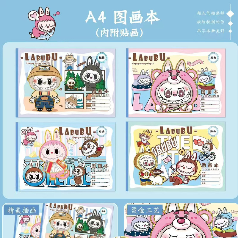 クリエイティブな新しいラブブ A4 ホットスタンピング絵本クリエイティブなスケッチブック、ステッカー付き、簡単に破れるラインスケッチブック、学生絵画ブックバッチ|undefined