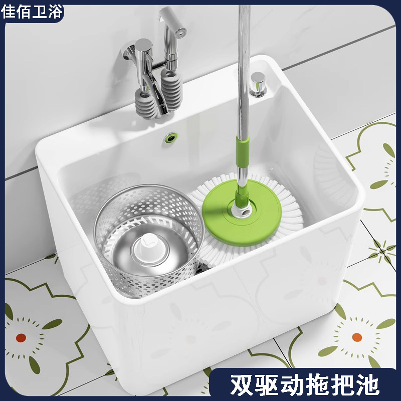 Dual-drive Mop Pool Balcony Ceramic Mop Pool Rotating Bathroom Household Pool Basin Integrated Floor Mop Basin Slot Dual-drive Mop Pool Balcony Ceramic Mop Pool Rotating Bathroom Household Pool Basin Integrated Floor Mop Basin Slot