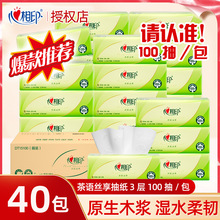 心相印茶语私享系列抽纸100抽三层纸面巾餐巾纸家用纸软包装