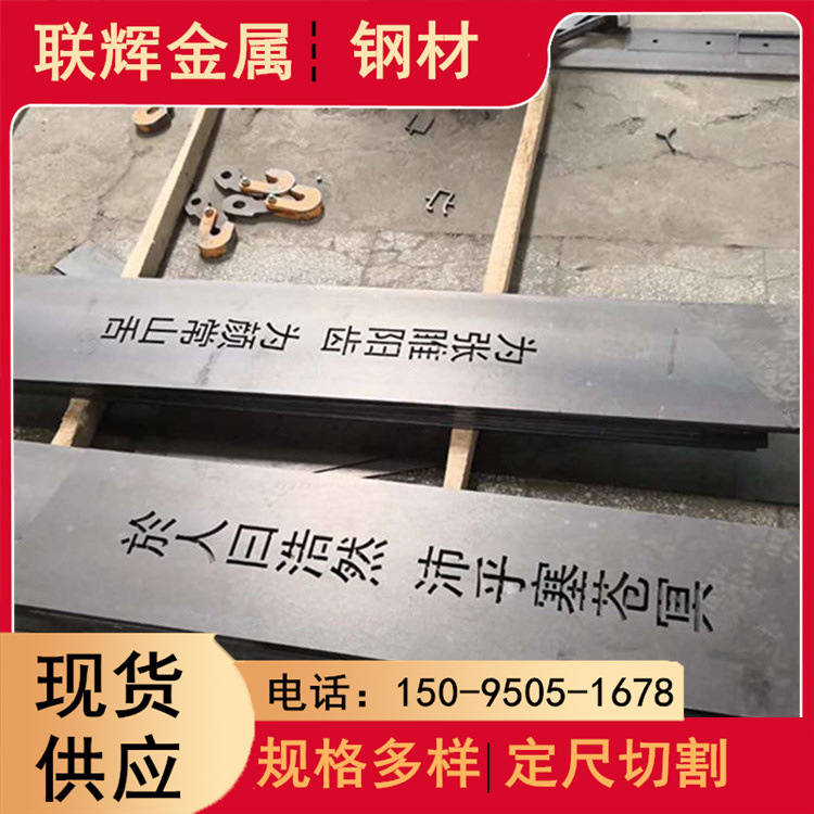 厂家直供Q460NH耐候钢板来图加 工预埋件 专业做厚热浸镀锌钢板