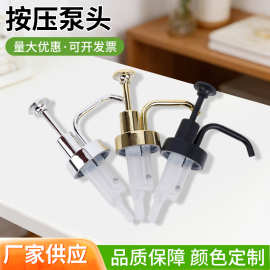 33牙皂液泵糖浆泵分装瓶乳液泵头超大出液泵头泵头加长沐浴露泵头