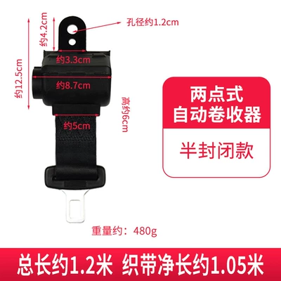 Baic Forklift Seat Belt Golf Cart Two-Point Seat Belt Reel Retractable Self-Locking Car Replacement Seat Belt (Car seat belt) - two-point-retractor-semi-enclosed-version