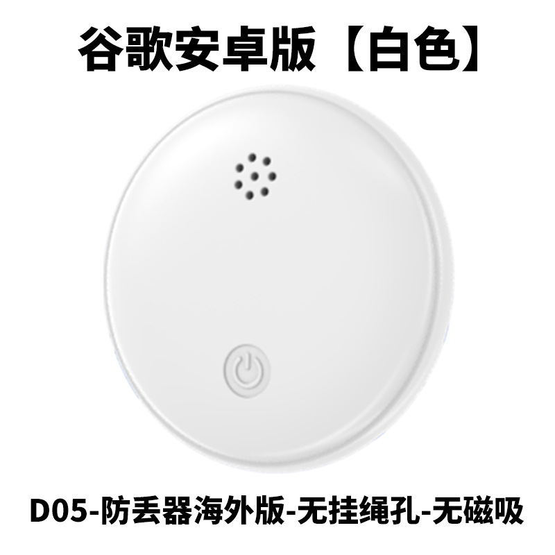 Dispositivo de prevención de pérdida de origen transfronterizo para Apple-Apple Google Android Apple IOS Dual System Small Object Finder