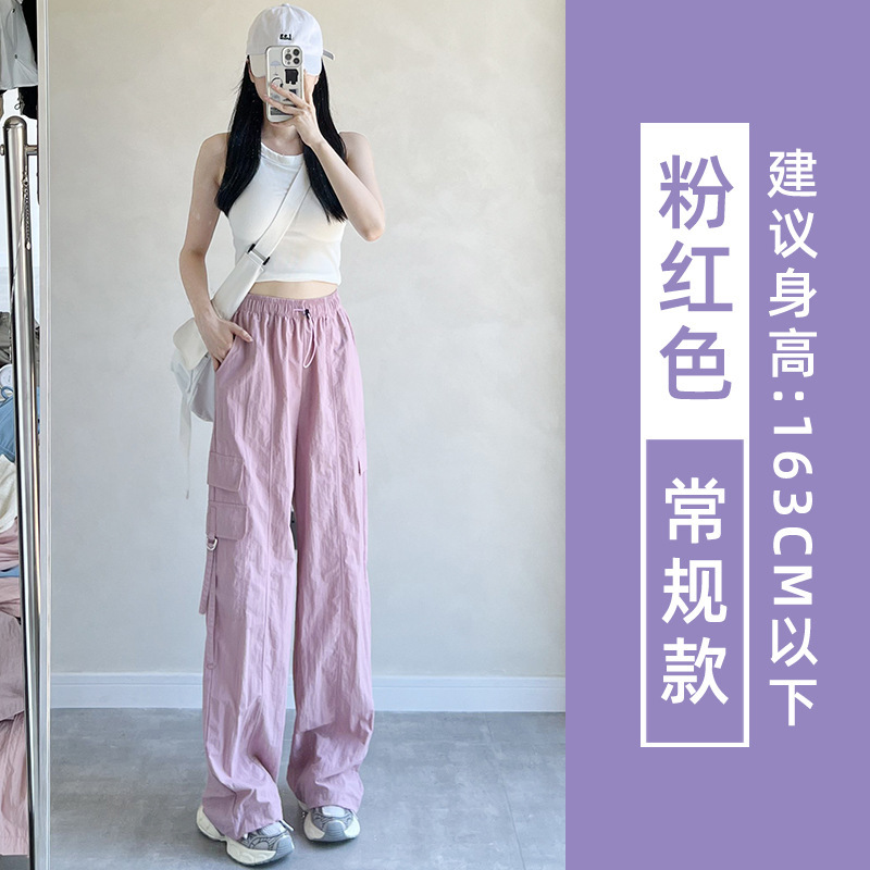 紫色降落伞工装裤女2025新款高腰宽松休闲爬山直筒冰丝速干运动裤|undefined