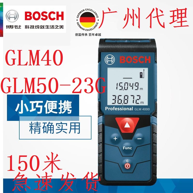 博世激光测距仪GLM400高精度手持红外线测距离仪博士电子量房尺高
