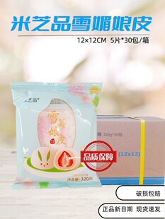 ѩ����Ƥ���Ʒ12X12ܛŴ�g�ԺõĴ�ѩ÷��Ƥ5Ƭ*30��/��