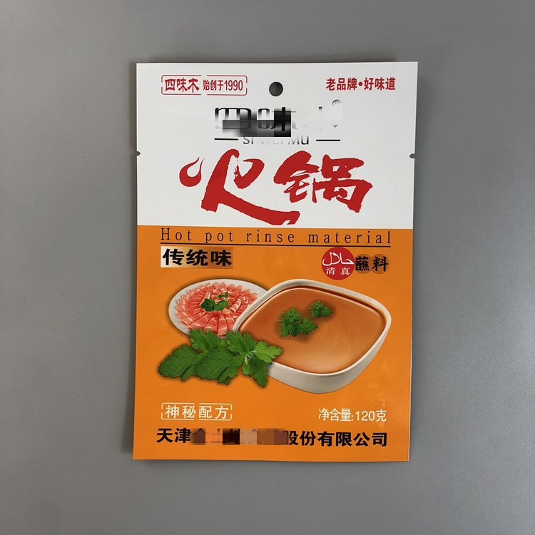 火锅料1