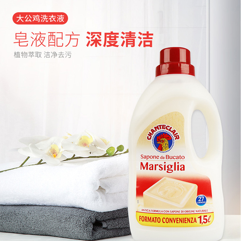 Italian Rooster Laundry Detergent 1500ml Large Bottle Marseille Soap Cleaning and Decontaminating Softening Color Protecting Laundry Liquid