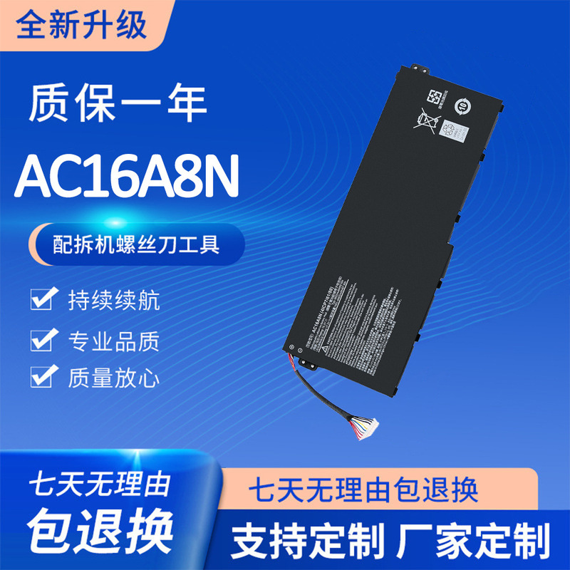 Suitable for Acer Ac16A8N, Vn7-793G, Vn7-593G, Aspire V 17 Laptop Battery
