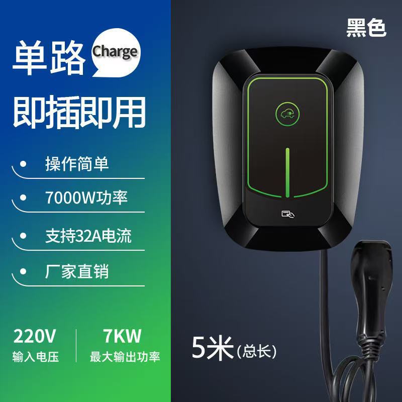 新エネルギー充電パイル家庭用シングルガン7KW商用シングルガンカードスワイプ予約BYD Wuling充電ユニバーサルタイプ|undefined