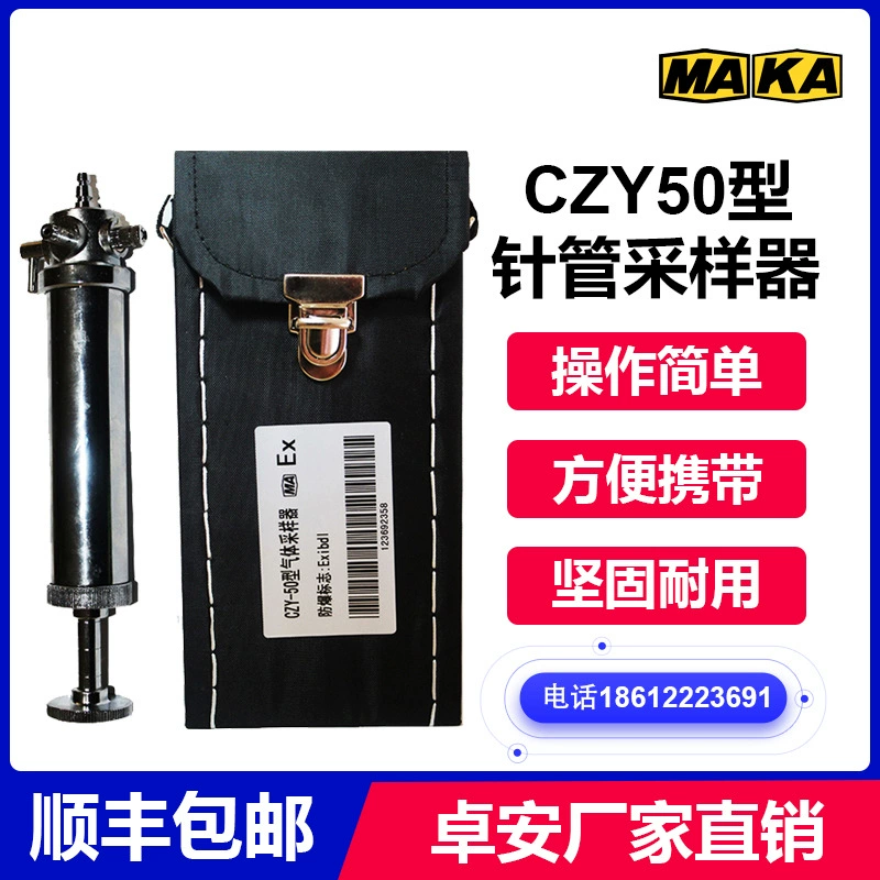 Газовый пробоотборник CZY50 для шахт игольчатый газовый пробоотборный насос из нержавеющей стали выталкиватель газа труба для обнаружения газа