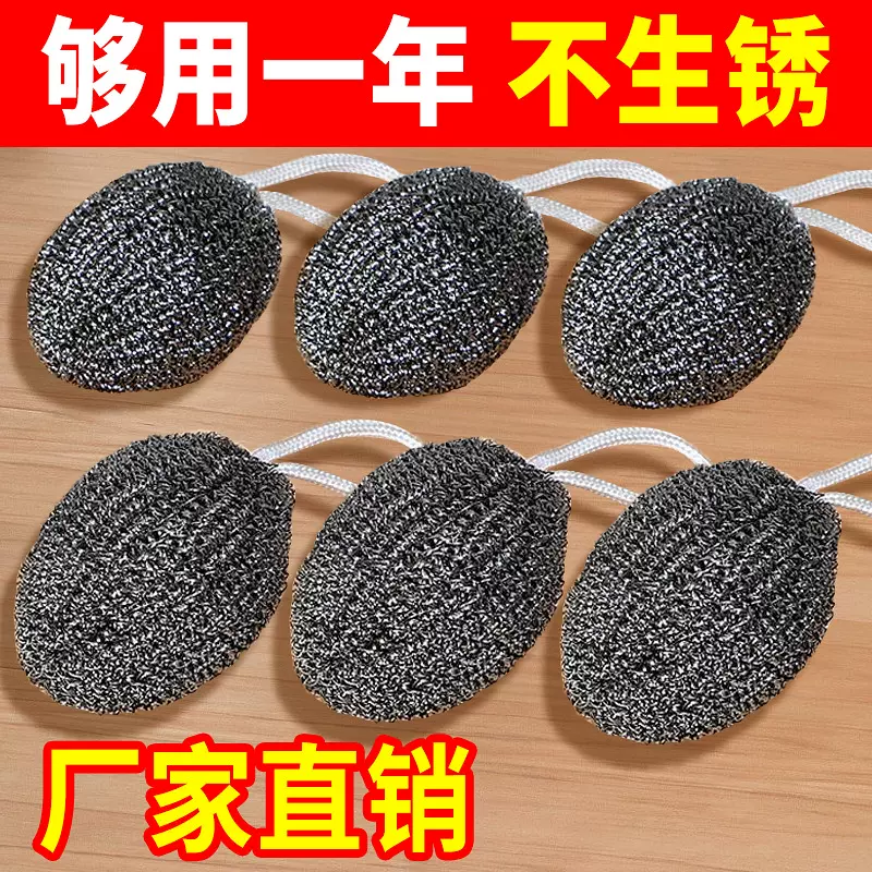 代发跨境自带挂绳钢丝球不锈钢清洁球厨房用刷锅洗碗家用百货批发