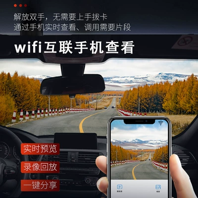 in Stock, Driving recorder