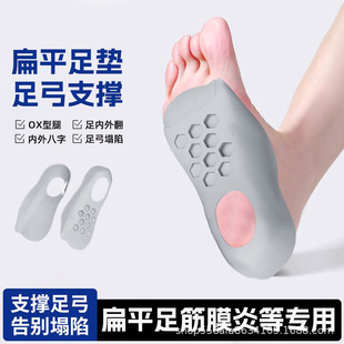 New Arch Correction Insole Height Adjustable Arch Pad Arch Collapse Gel Anti-Slip Correction Arch Insole