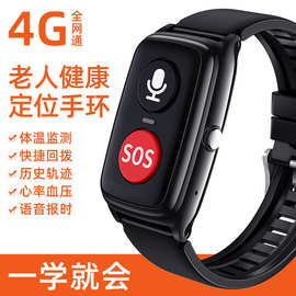 老人定位手表 GPS定位智能电话手环SOS心率血压血氧监测健康手表