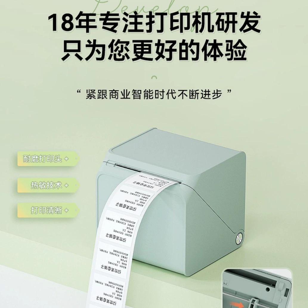 Chinese characters: They provided: [" Smart handheld printer for commercial use, T260, bluetooth"]