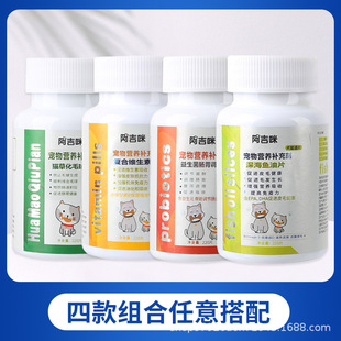 Wholesale Pet Deep-Sea Fish Oil Tablets, 220 Tablets, Special Nutritional Supplement for Cats and Dogs to Enhance Coat Health, Dropshipping Available
