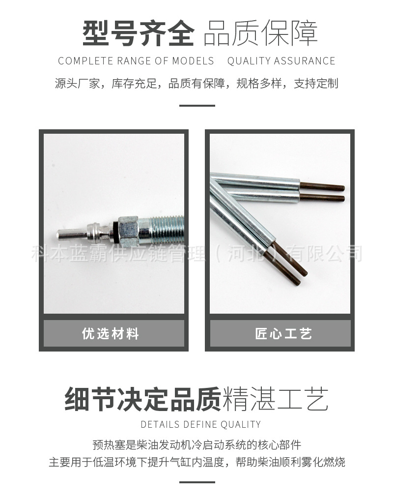1026140Fd020/0250213005 Preheating Plug, Electric Heating Plug Preheating Rod Suitable for Jac 4Db2 Engine