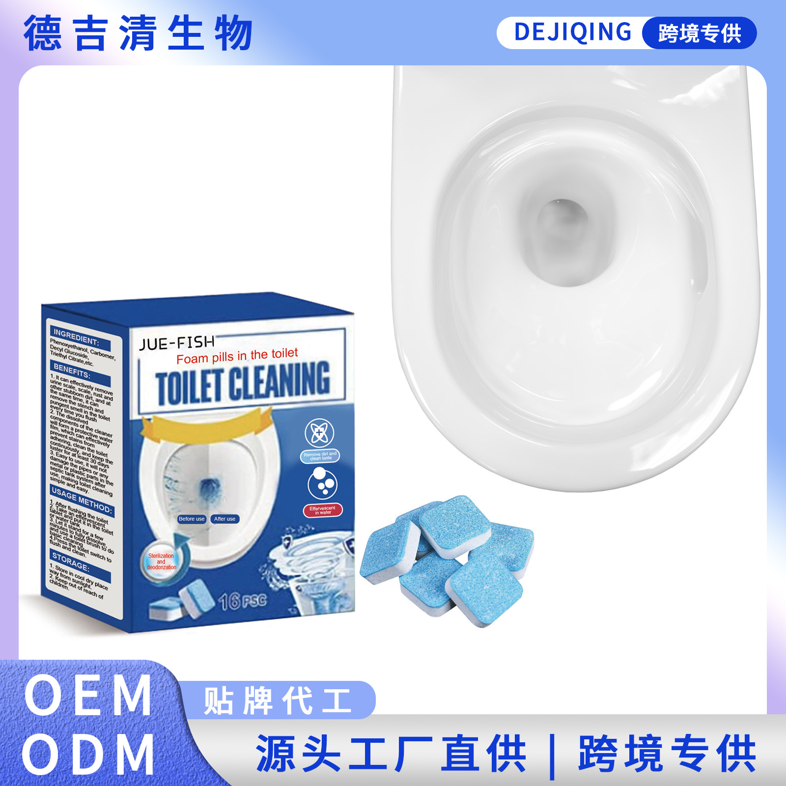 Jue-Fish Toilet Effervescent Tablets Clean, Decontaminate, Descale, Urine Stains, Toilet Cleaner, Deodorize, Retain Fragrance and Remove Odor