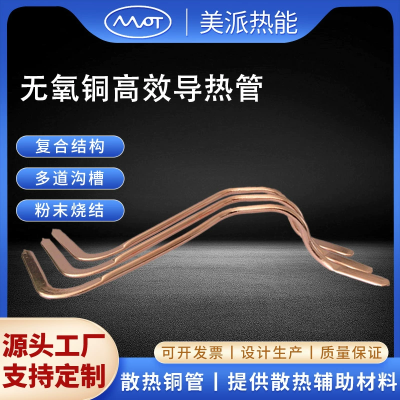 Завод теплоотвода медная труба на заказ heat pipe с канавкой композитная структура тепловая трубка полупроводниковая электронная теплопроводная трубка