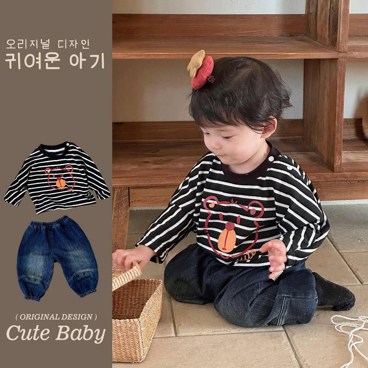 2025 primavera y otoño ropa para niños coreanos de 1 a 3 años traje de bebé a rayas camiseta jeans traje de dos piezas