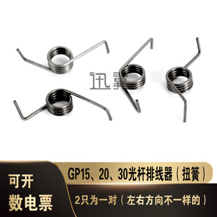 GP15 20 30��U�ž����������Ť��2ֻһ�����һ�λ�Q�򉺻�
